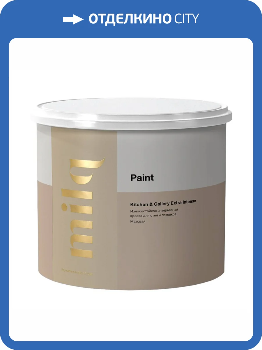 Краска Milq Kitchen & Gallery Extra Intense 0.4 л фото 2
