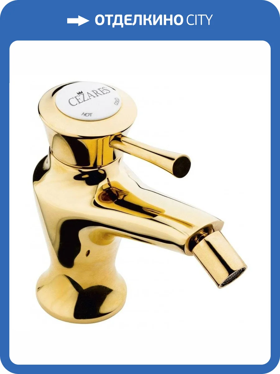 Смеситель для биде Cezares GIUBILEO-BSM1-02 бронза фото 3