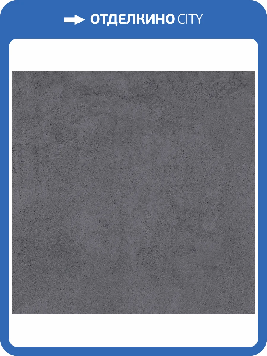 Керамогранит NT Ceramic Cemento NTT996020M Zett Black Mat 60x60 фото 16