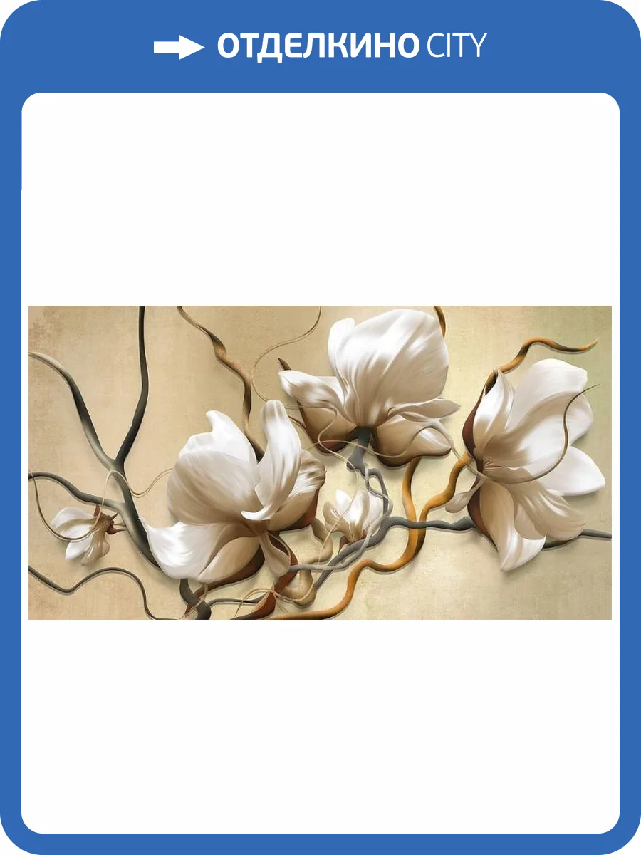3D Фотообои Artegrafico «Изящные ветви магнолий» BT-035 канвас фото 2