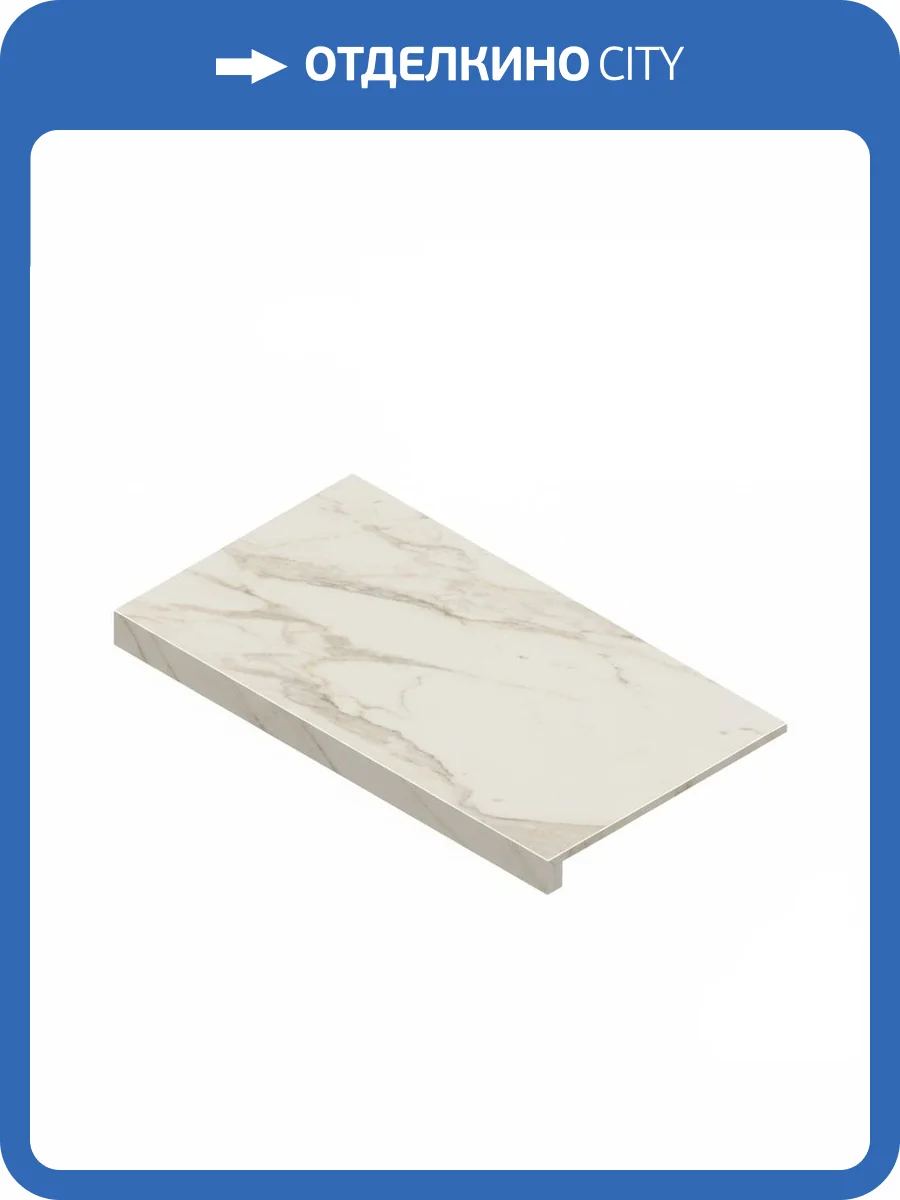 Ступень Atlas Concorde Russia Empire 620070002092 Arabescato Scal. Front. / Эмпаир Арабескато Фронтальная 33x60 фото 21