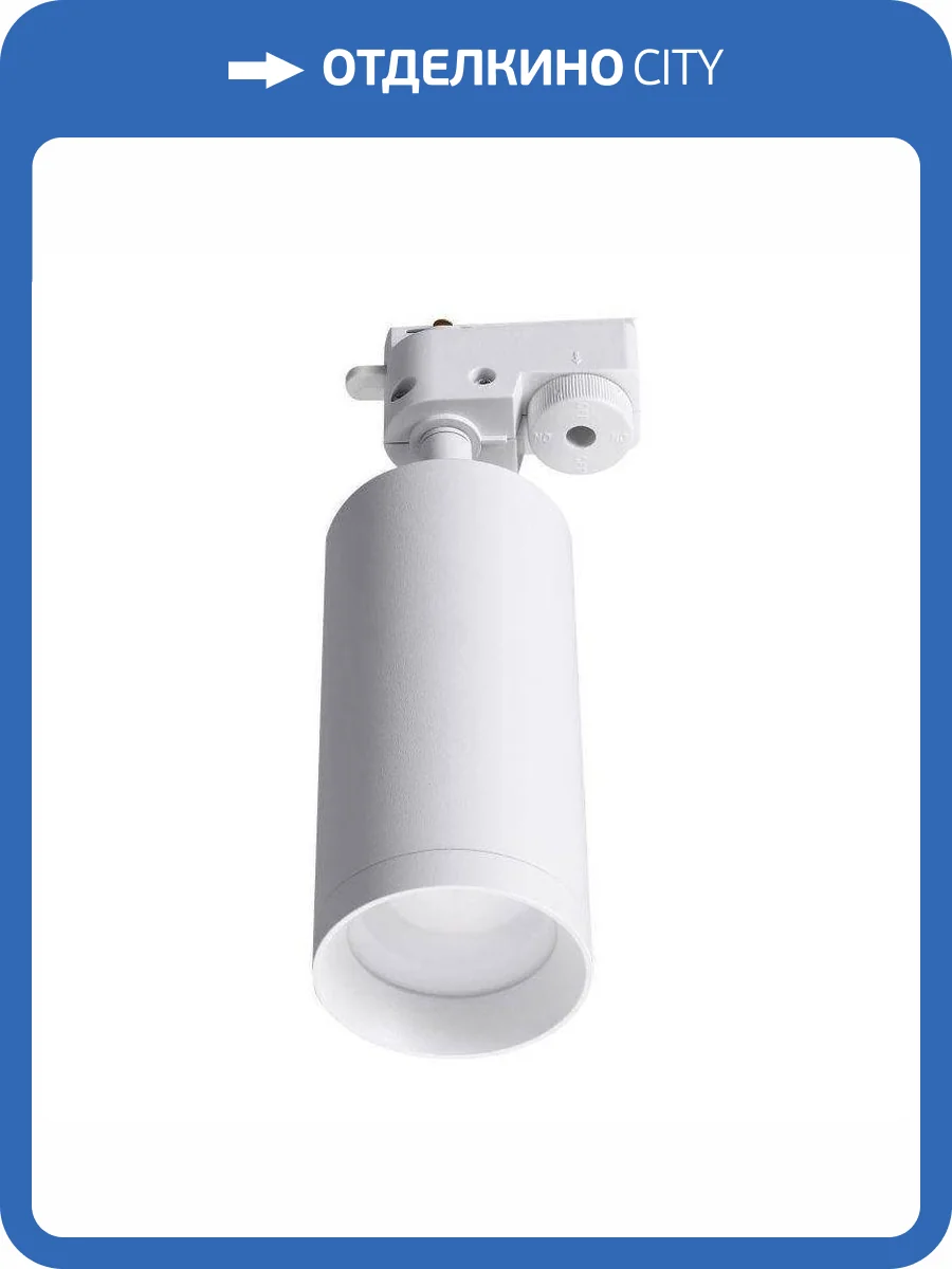 Трековый светильник Lucia Tucci Tenco LTP-T007-01GU10-W фото 3