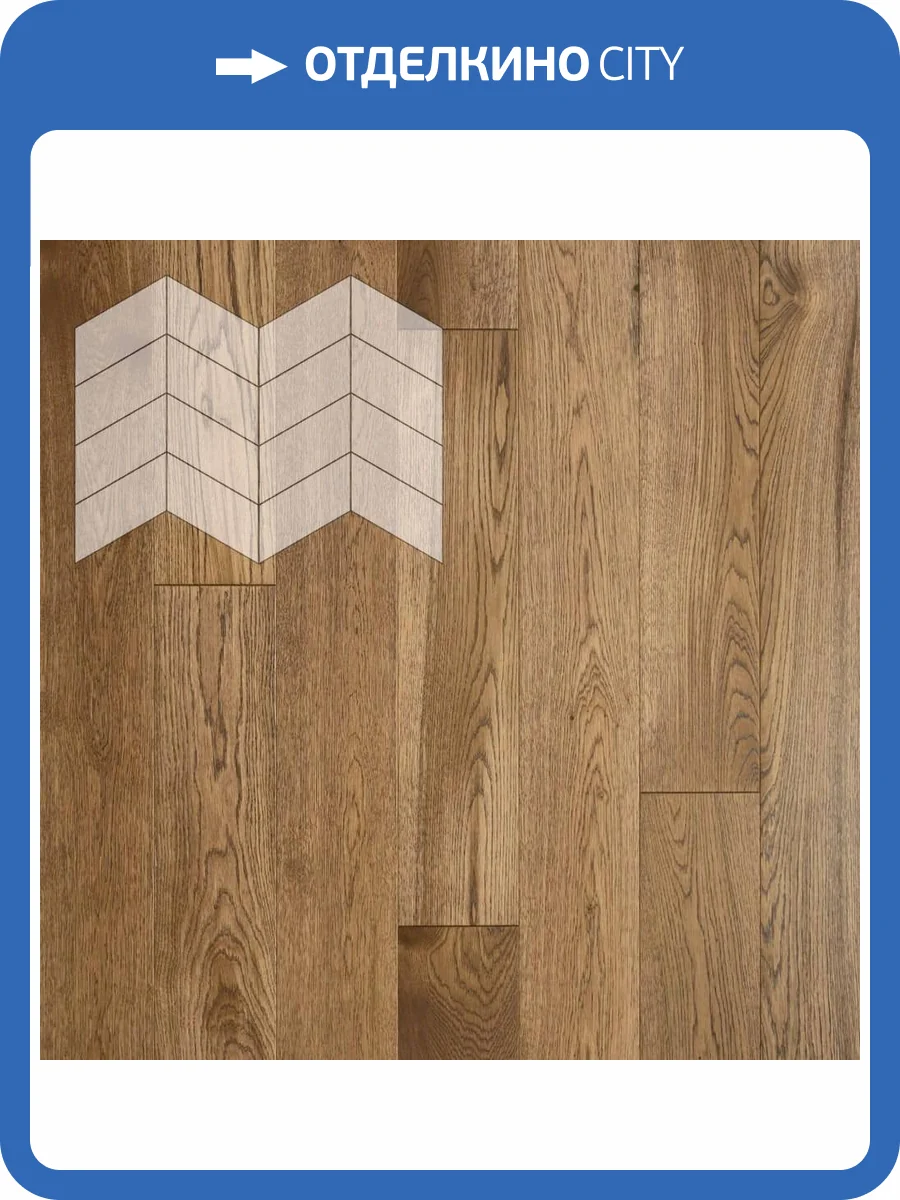 Паркетная доска Lab Arte Chevron Дуб Натур Тибальт лак 348-400x90x14 фото 2