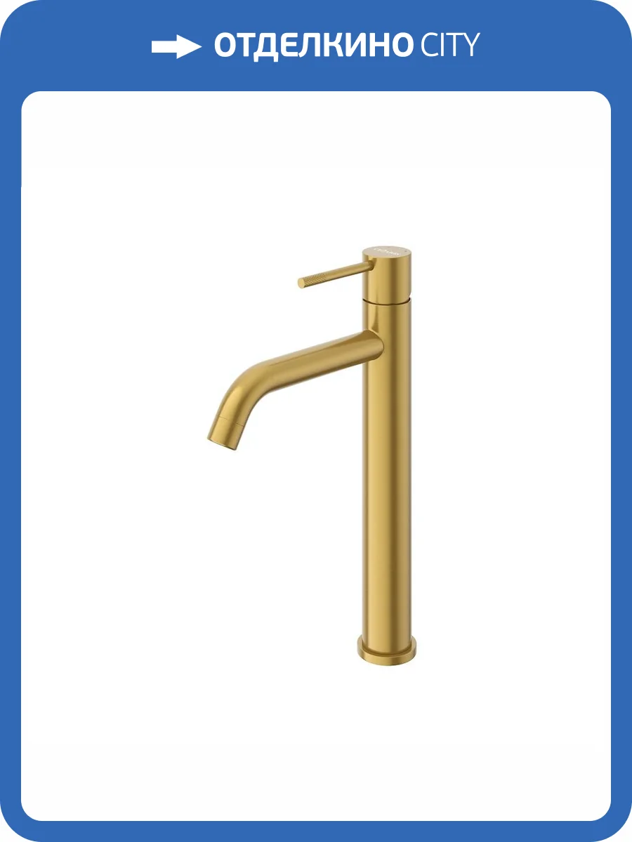 Смеситель для раковины Cezares RELAX-LC1-BORO-W0 брашированное золото фото 4