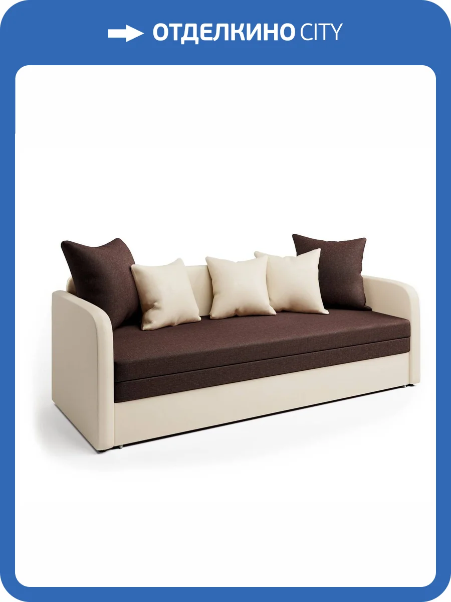 Софа Шарм-Дизайн Трио экокожа беж и шоколадная рогожка фото 6
