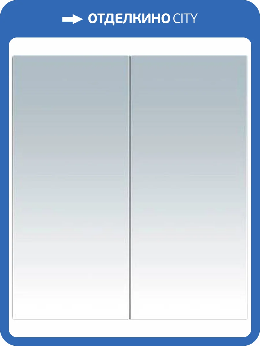 Зеркало-шкаф Misty Балтика 60 фото 4