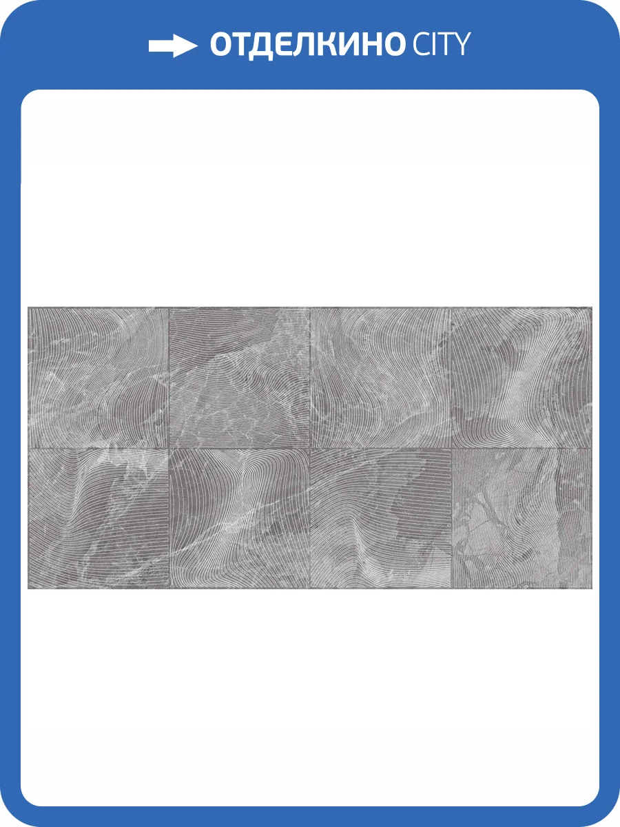 Керамическая плитка Axima Флорида Переходная Серая 25x50 фото 3