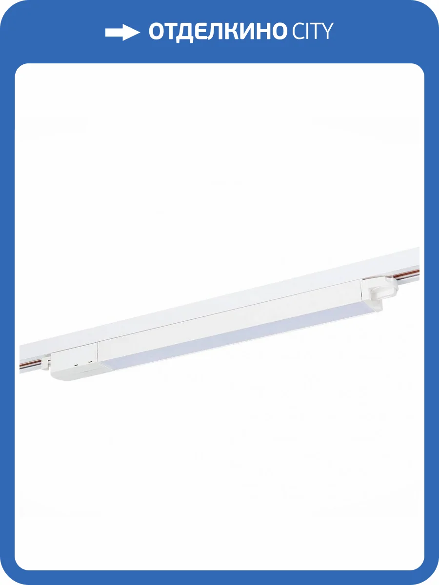 Трековый светодиодный светильник ST Luce ST366.548.12 фото 3