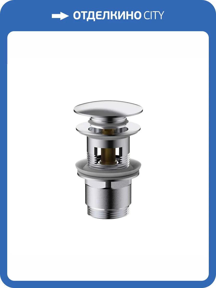 Донный клапан Vincea DPU-1B01CH клик-клак G1 1/4, с переливом, хром фото 3