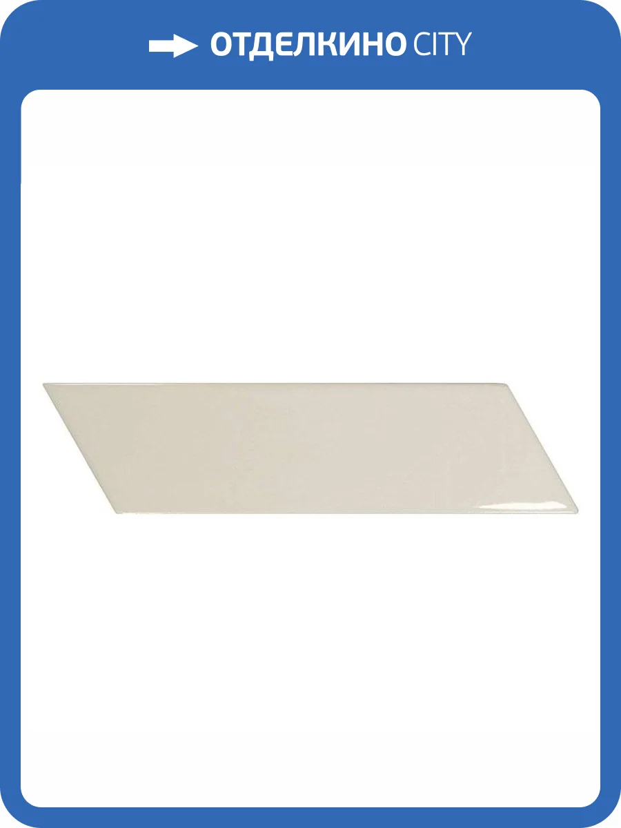 Керамогранит Equipe Chevron Wall 23362 Cream Right 5.2x18.6 фото 2