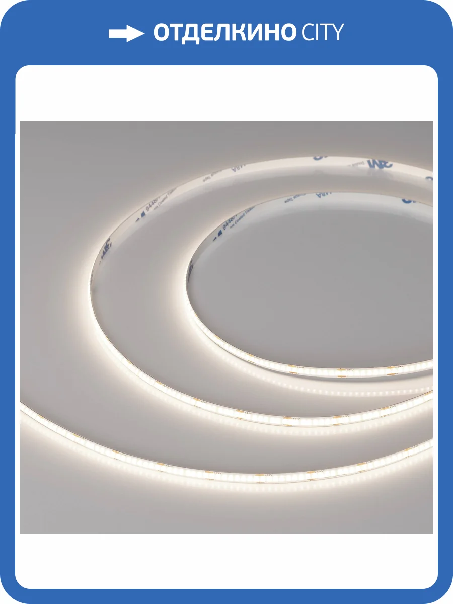 Лента светодиодная Arlight Cob 39735 фото 6