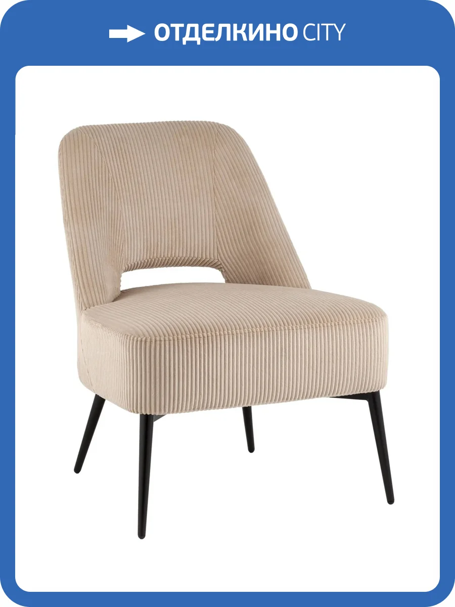 Кресло Stool Group Бостон vd-boston-cl-cream бежевый, велюр рельефный фото 9