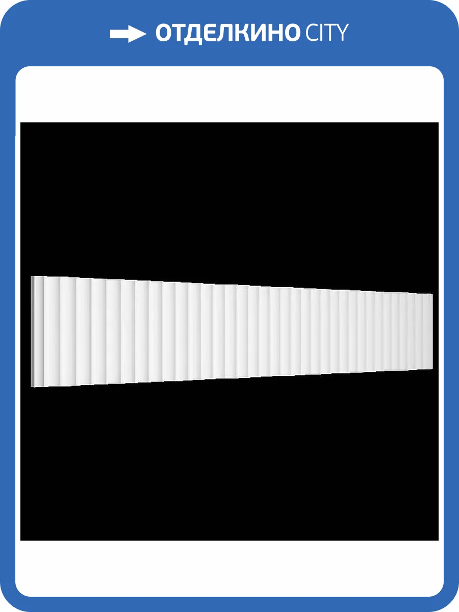 Фриз вентиляционный Artpole SF152 100x1.7x18.4 фото 2