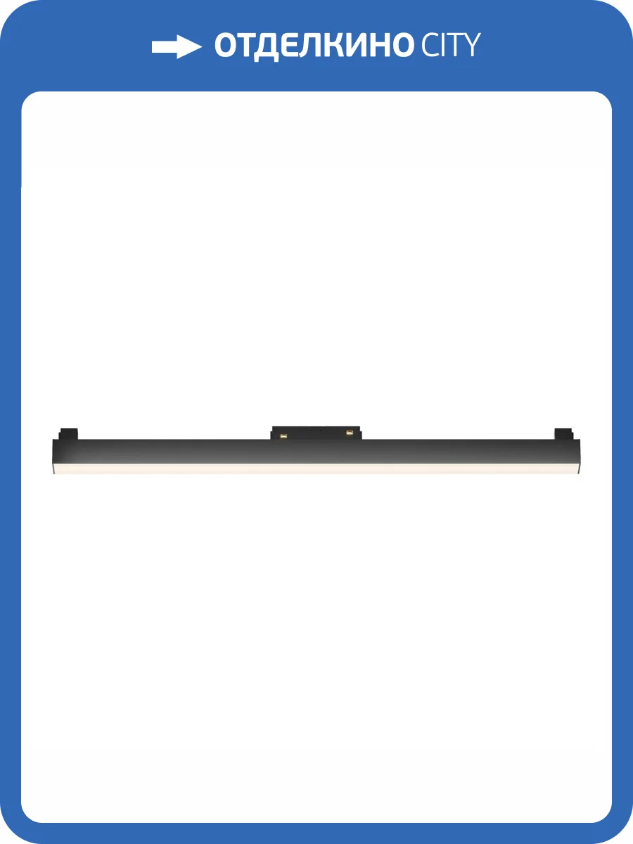 Трековый светильник Technical Basis TR074-2-20W3K-B фото 3