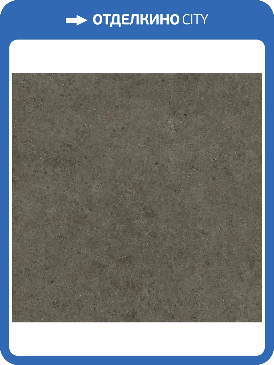 Керамогранит Atlas Concorde Boost Stone A6RO Tobacco 60x60 фото 11