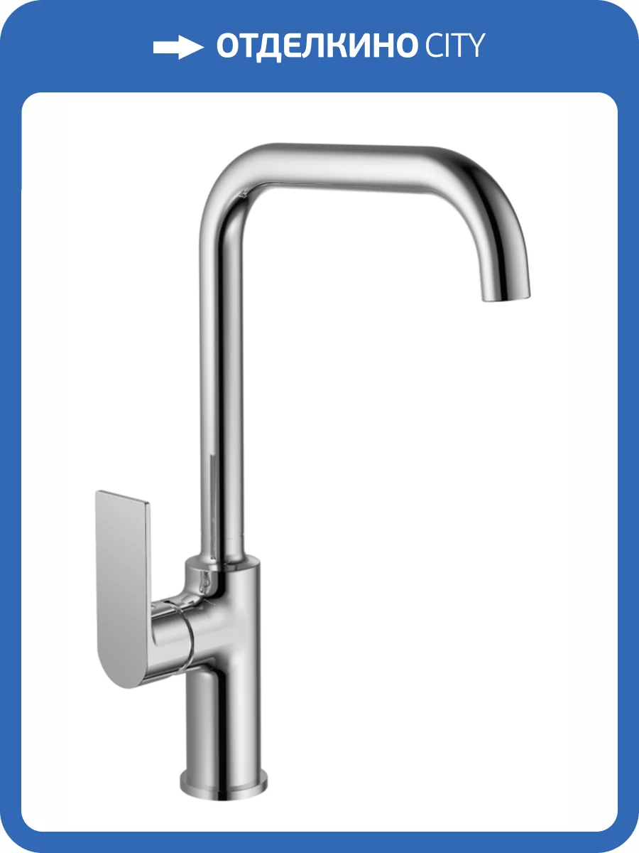 Смеситель для кухни Avrora Antao AV5221 с высоким поворотным изливом, хром фото 7