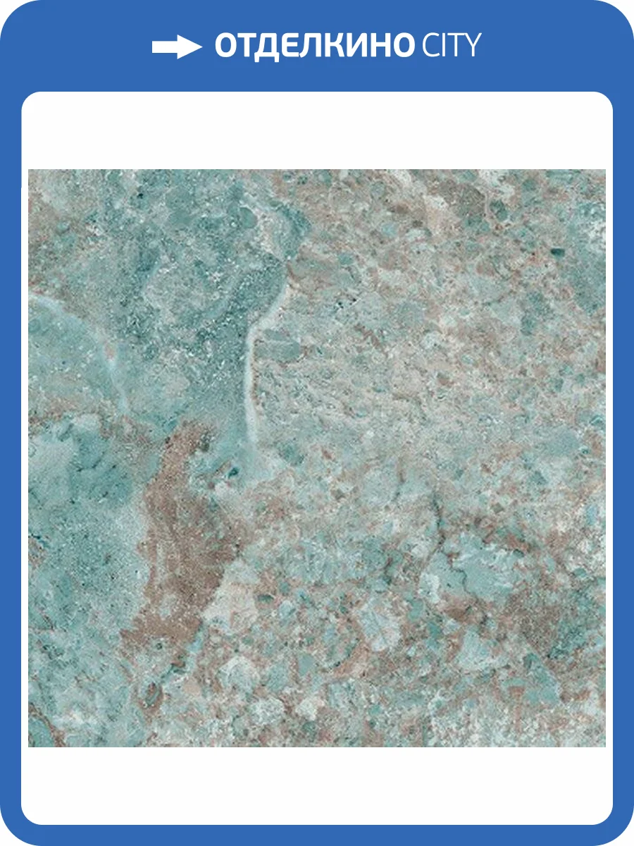 Керамогранит Realistik Vola Aqua Colorica 60x60 фото 2