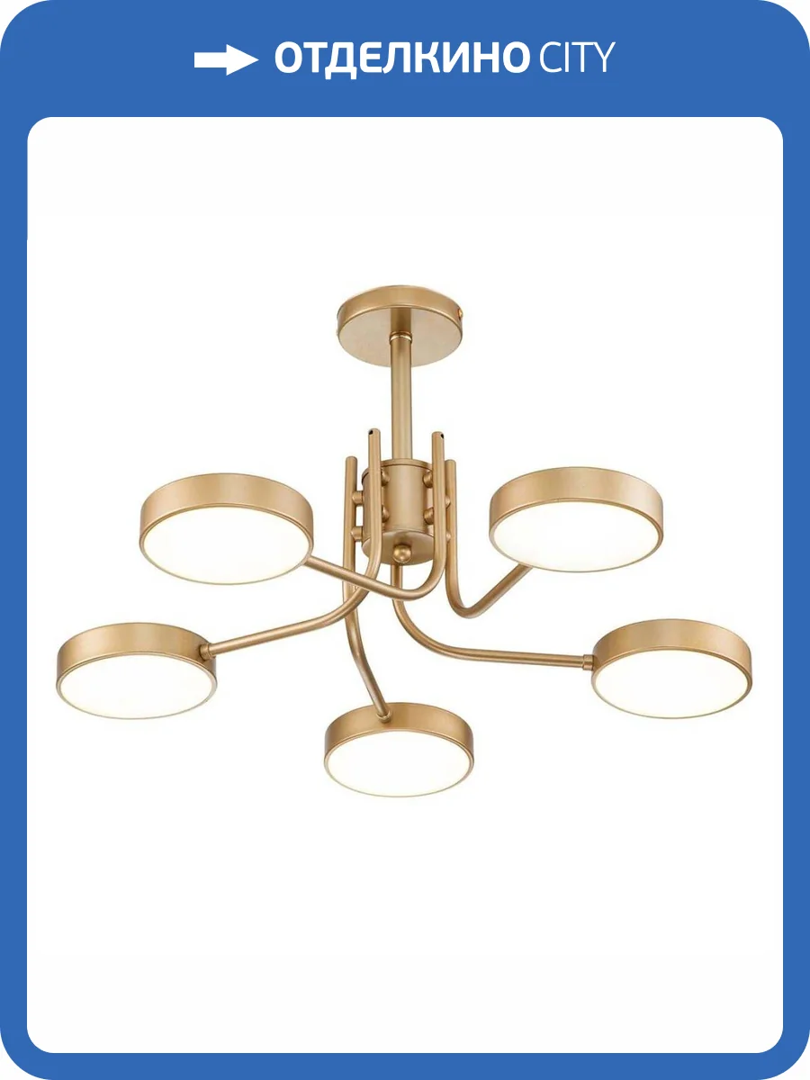 Потолочная люстра Escada Skylar 10258/5LED фото 2