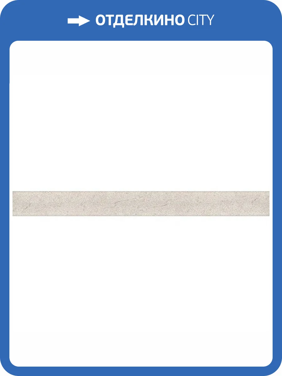 Карандаш Kerama Marazzi Лютеция PFE011 Беж Темный 2x20 фото 2