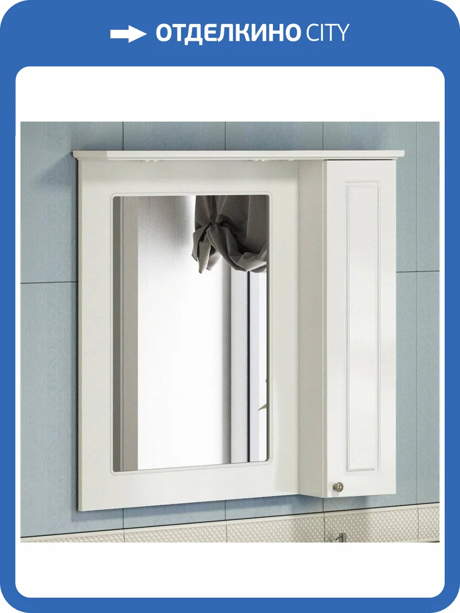 Зеркало Comforty Палермо 80 фото 4