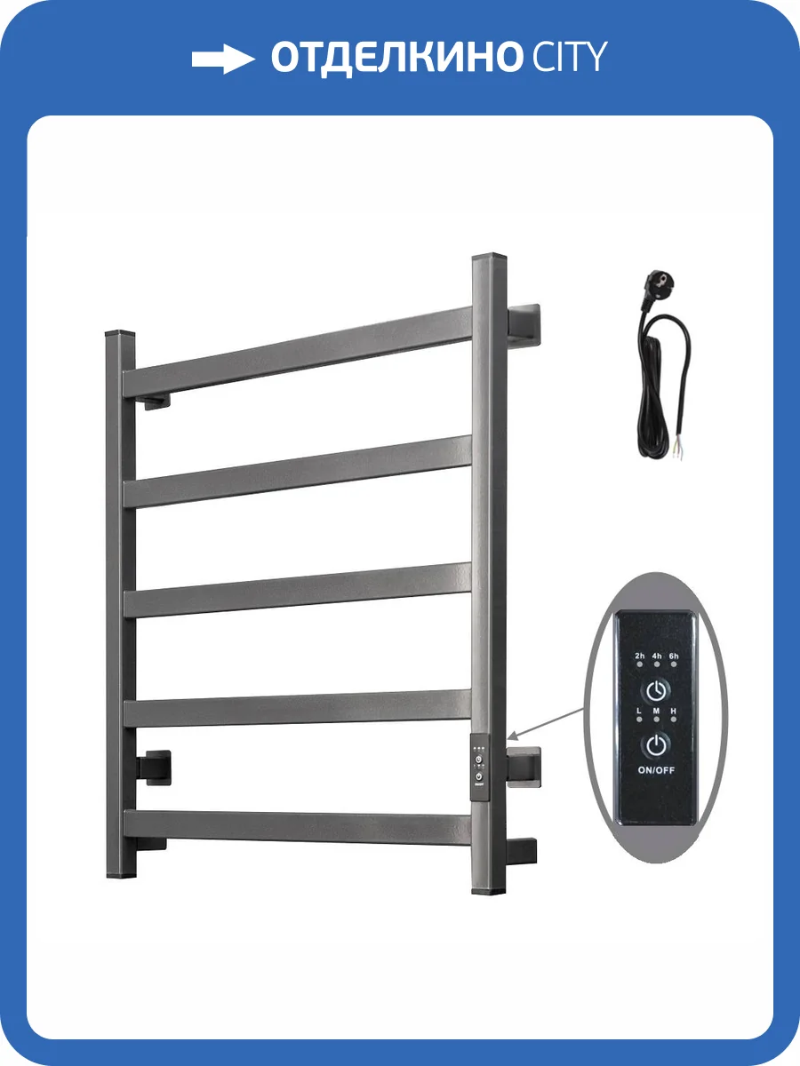Полотенцесушитель электрический Тругор Пэк сп 20 кв оружейная сталь, 60x50 фото 3