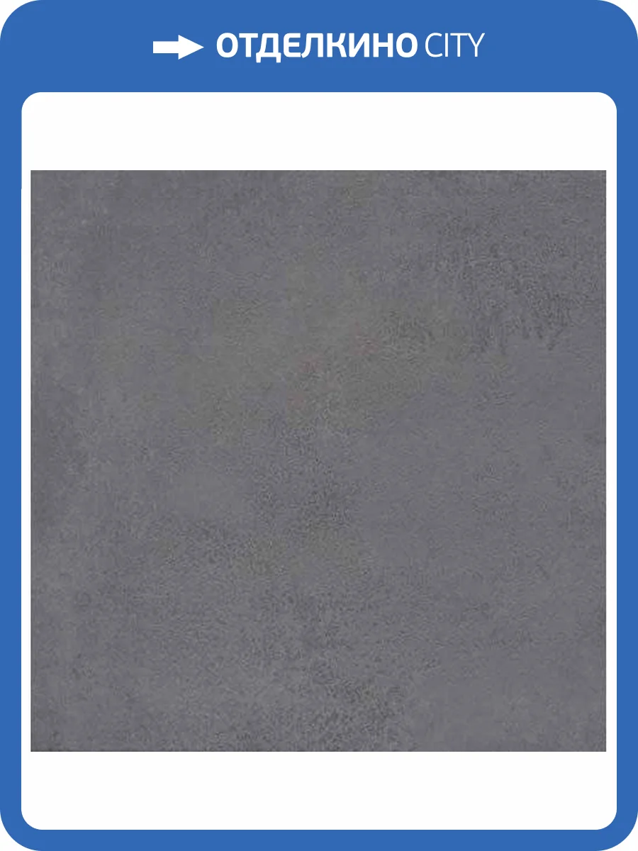 Керамогранит Kerama Marazzi Урбан SG928000N Серый Темный 30x30 фото 2