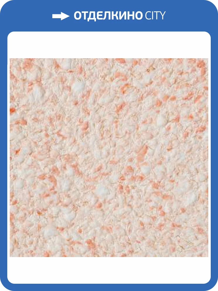 Жидкие обои Silk Plaster Эйр Лайн 609 фото 2