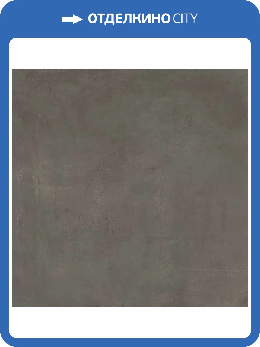 Керамогранит Atlas Concorde Boost AMG6 Smoke 20 mm 120x120 фото 41