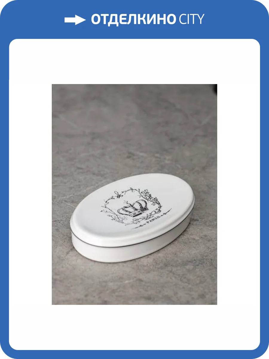 Мыльница Bath Plus Royal W-CE1022A-SD белый фото 2