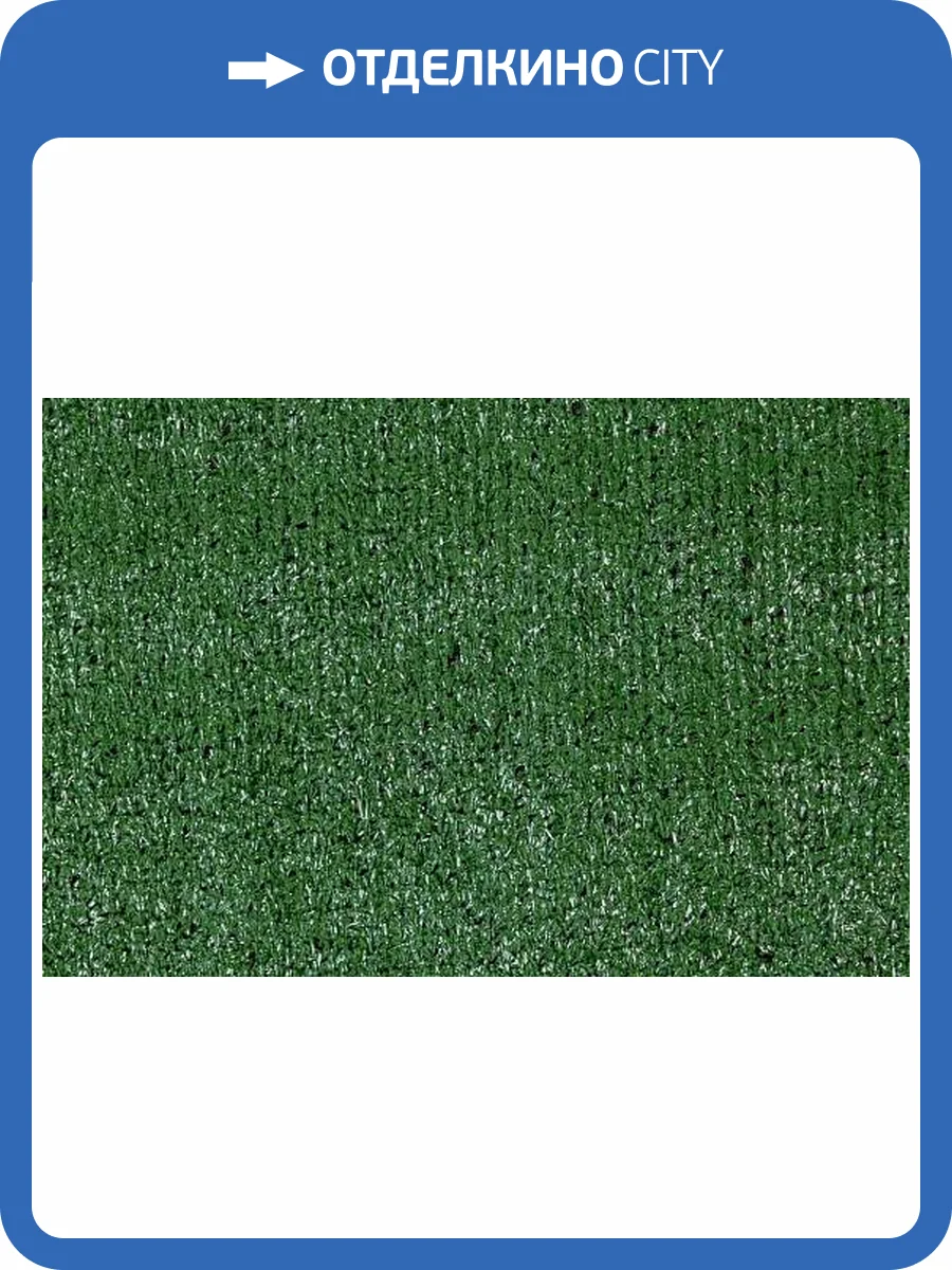 Искусственная трава Импортэкс 10мм (рулон: 2x30=60 м2) фото 2