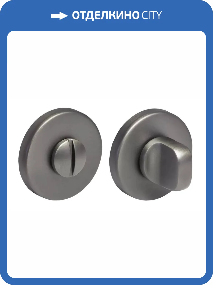 Завертка сантехническая Morelli LUX-WC-R5 ANT антрацит толщина розетки - 7мм фото 3