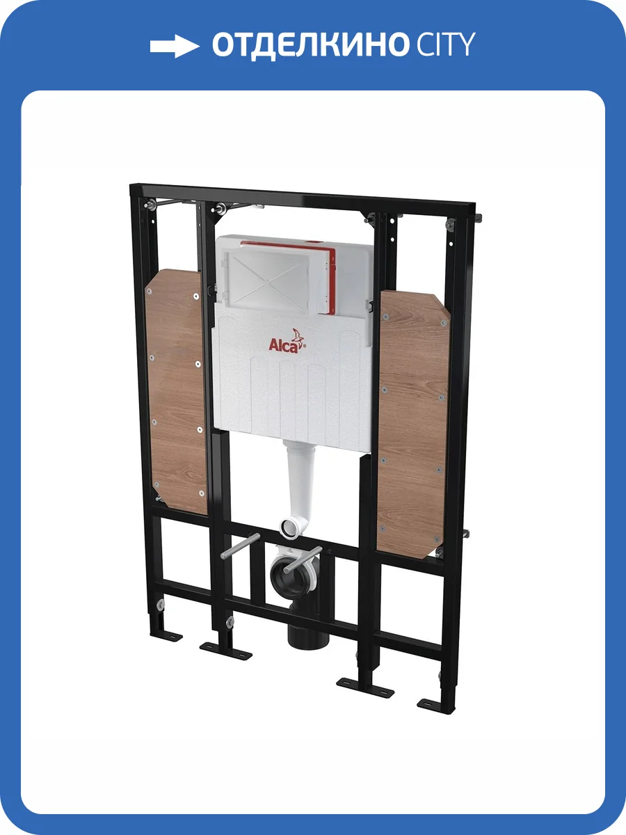 Система инсталляции для унитазов AlcaPlast Sadromodul AM101/1300H фото 4