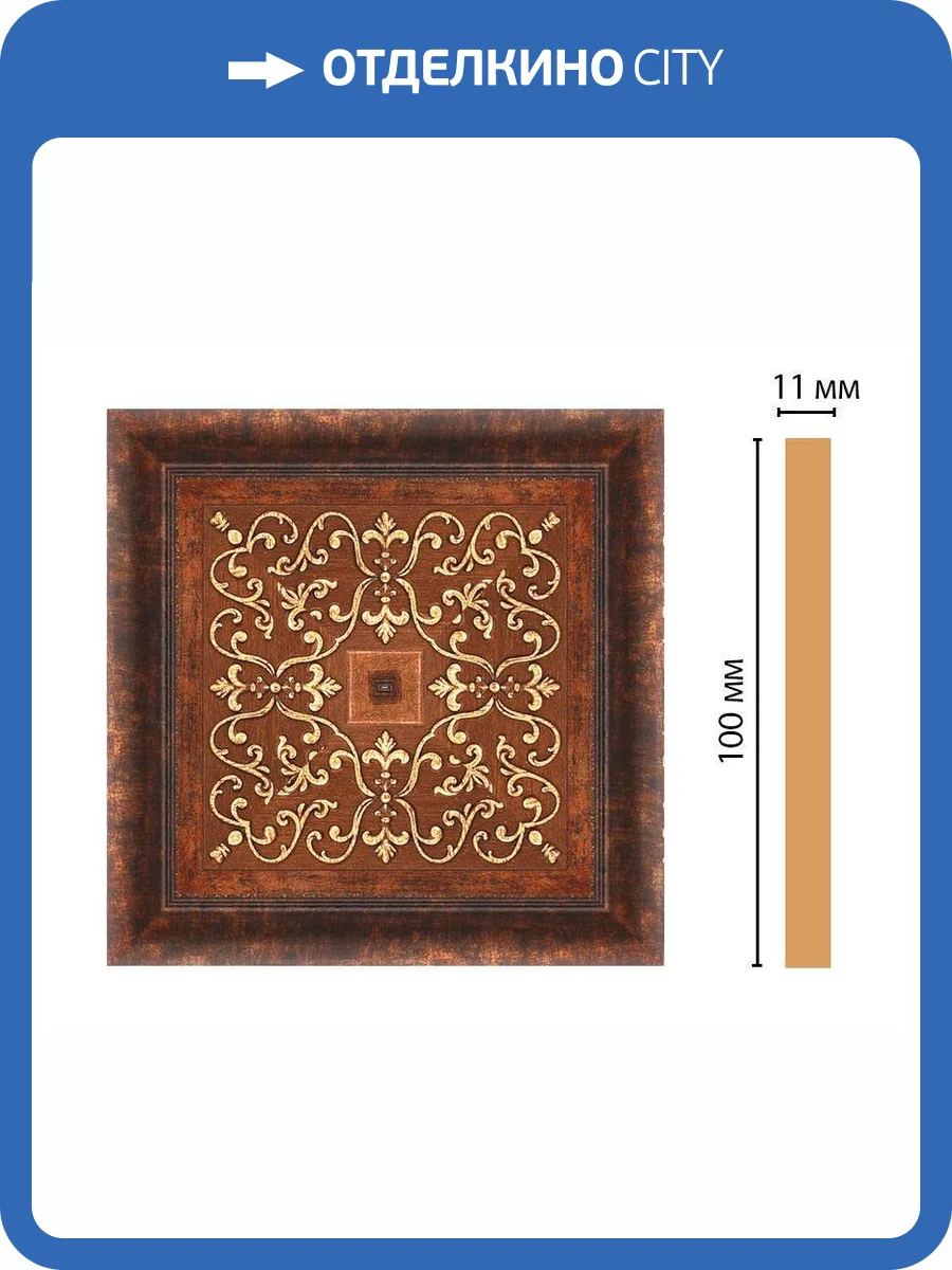 Вставка DECOMASTER 164-2-767 10x1.1x10 фото 2