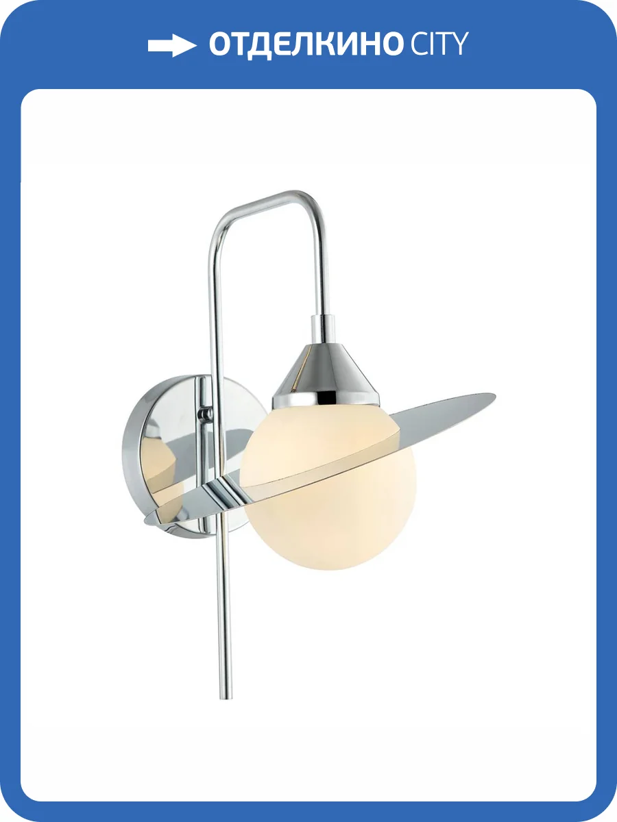 Бра Stilfort Saturn 2125/09/01W фото 2