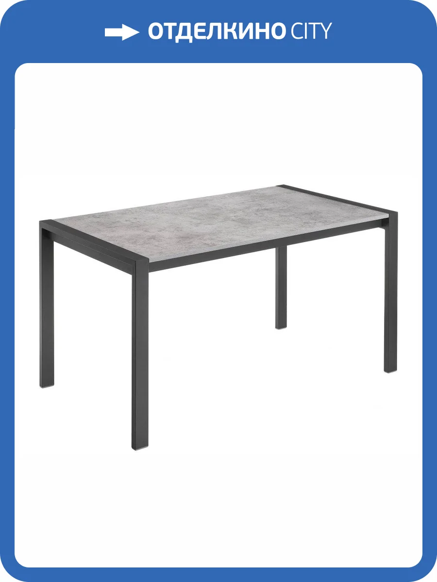 Кухонный стол Woodville Центавр 368667 бетон / графит фото 10