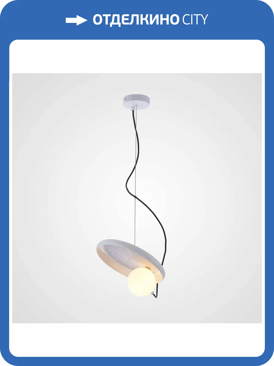 Подвесной светильник Imperium Loft 213905-23 фото 2