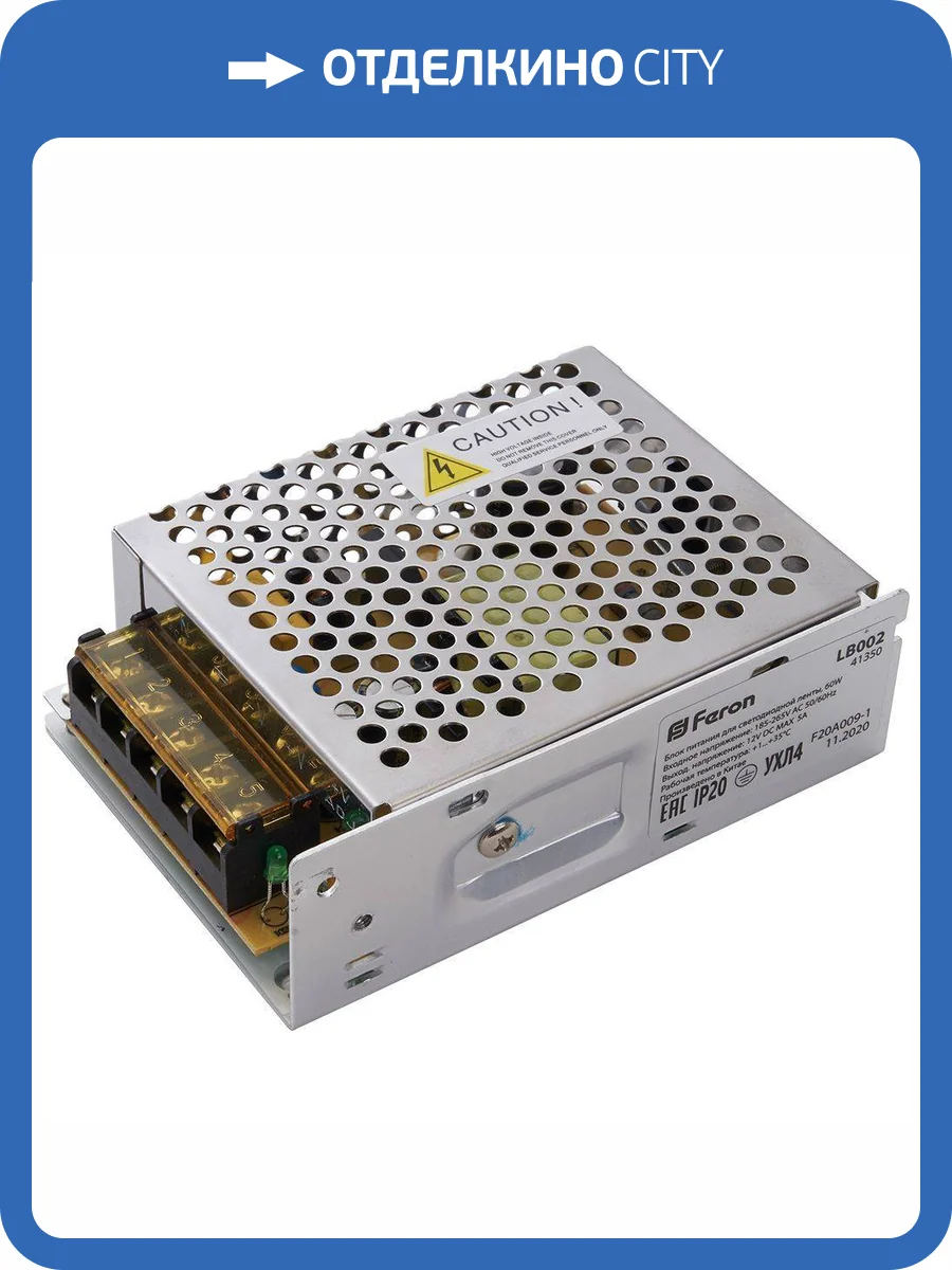 Блок питания для светодиодной ленты Feron LB002 12V 60W IP20 5A 41350 фото 5