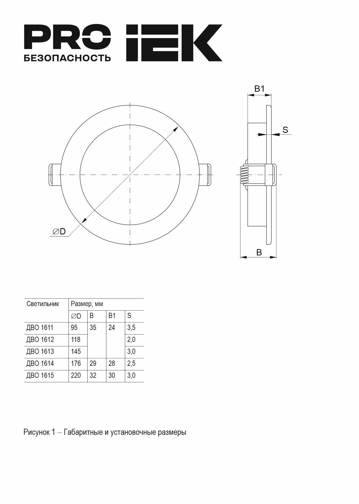 Встраиваемый точечный светодиодный светильник IEK ДВО 1612 LDVO0-1612-09-3000-K01 фото 9