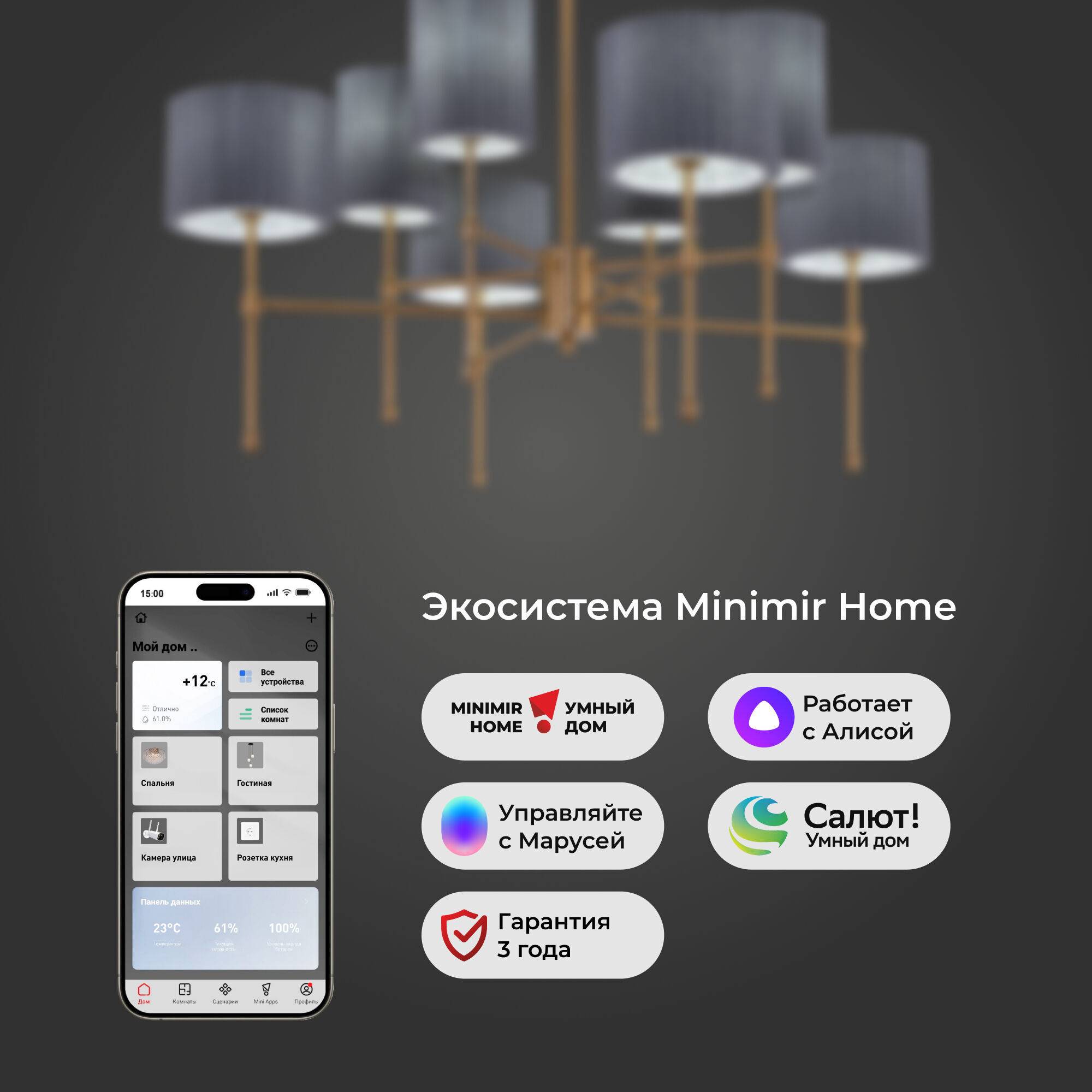 Потолочный светильник Eurosvet Notturno 60162/8 латунь Smart фото 3