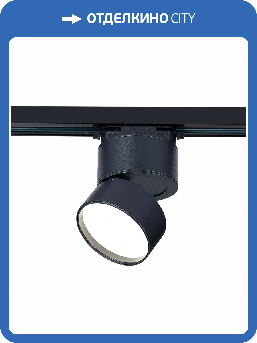 Трековый светодиодный светильник ST Luce ST651.446.09 фото 5