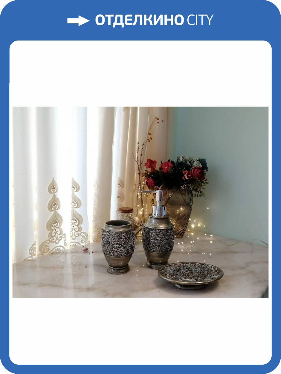 Набор для ванной Sofi De MarkO №44 ВК-44 фото 2