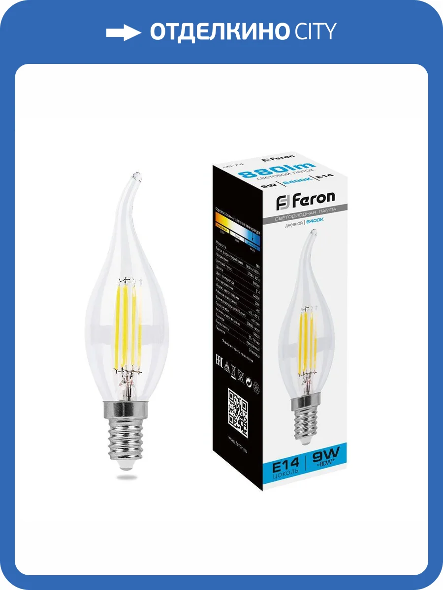 Лампа светодиодная филаментная Feron E14 9W 6400K прозрачная LB-74 38235 фото 2