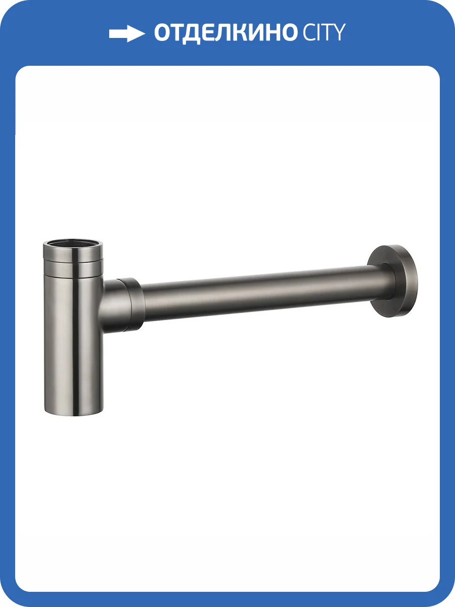 Сифон для раковины AQUAme AQM7010GM металл фото 3