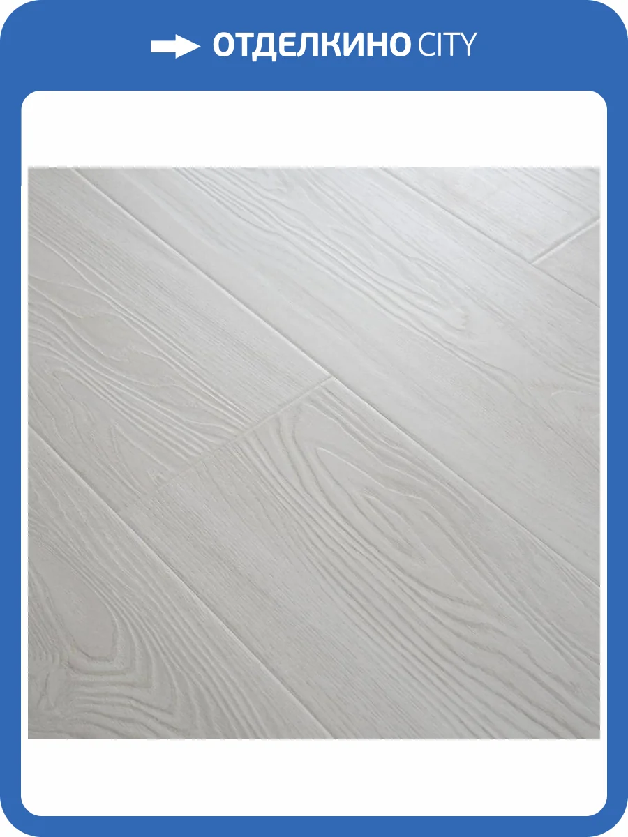 Ламинат Lamiwood Dinasty 8/34 4U 208 Дуб Жемчуг 1215x240 фото 6