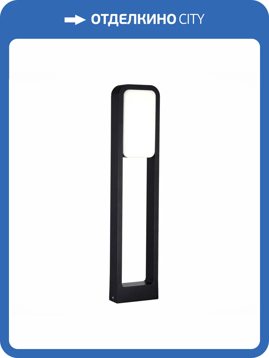 Уличный светодиодный светильник ST Luce Vela SL9509.405.01 фото 6