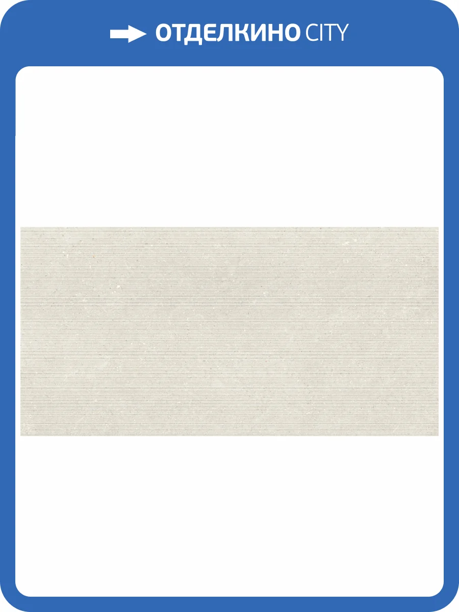 Керамогранит Global Tile Strike GT1206018465MR Серо-бежевый линии 60x120 фото 6