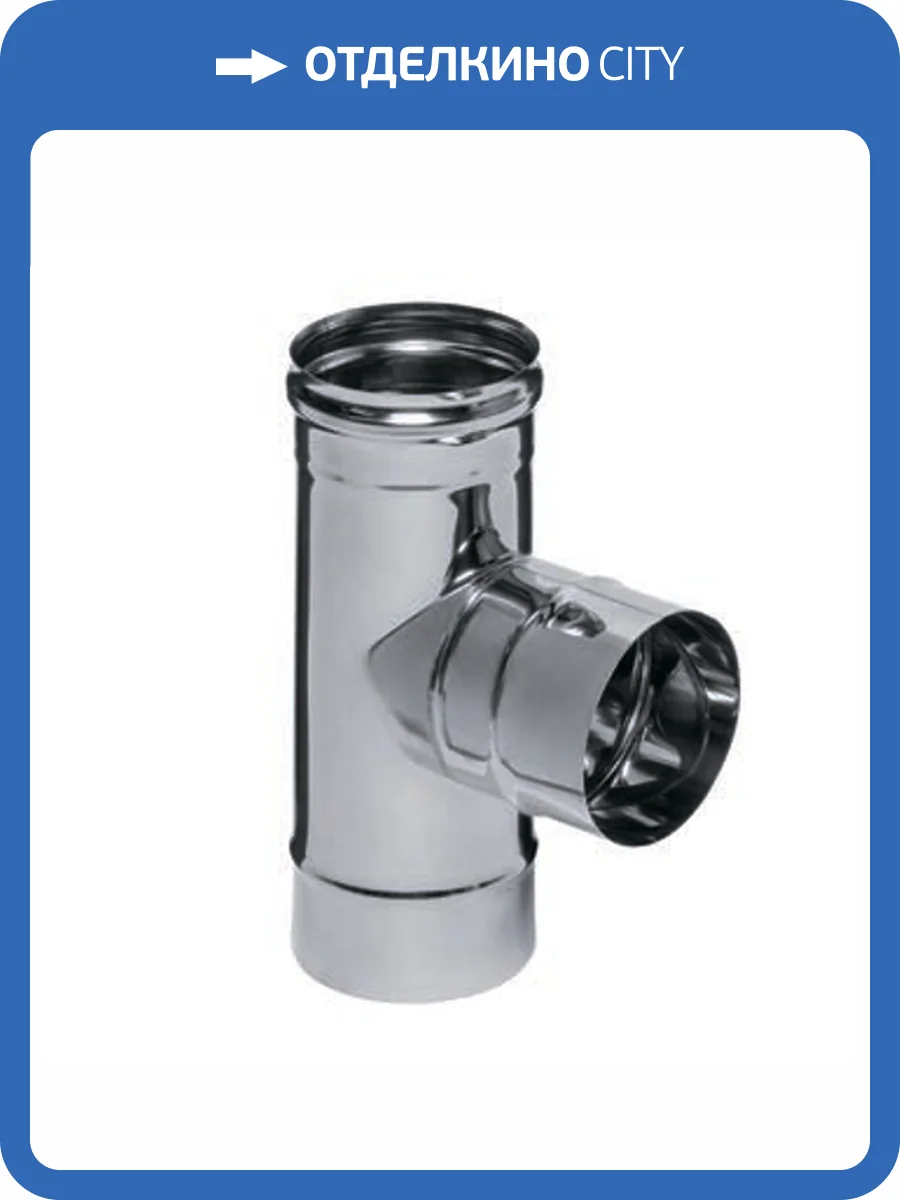 Тройник FERRUM К 90гр. (430/0,5мм) Ф125 фото 3