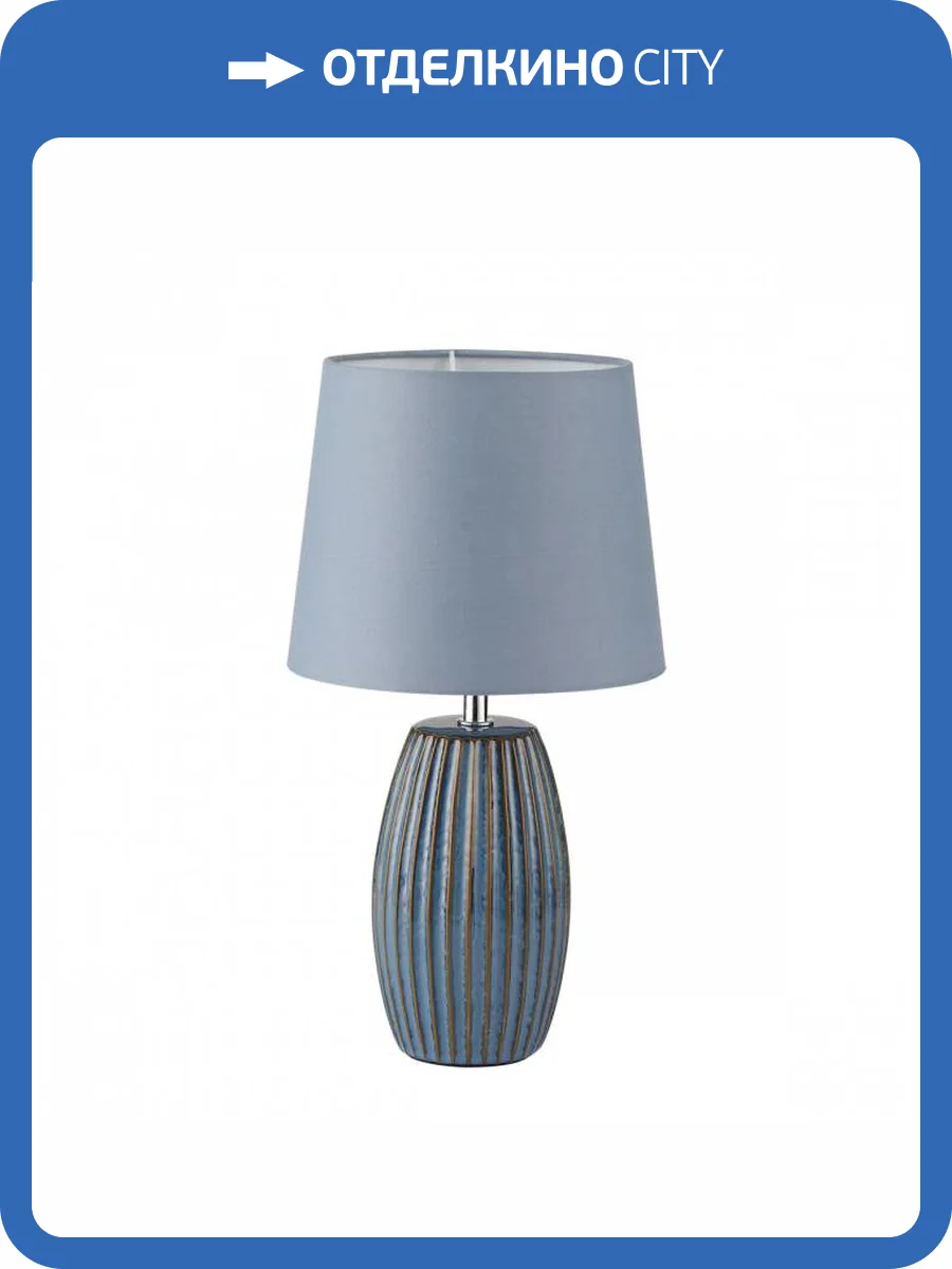 Настольная лампа Lumion Comfi 8123/1T фото 4