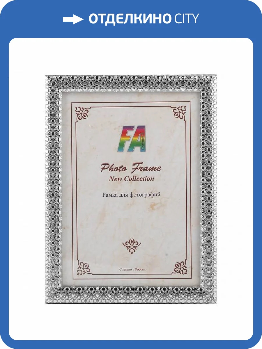 Фоторамка настенная FA Б0030301 1001 ночь фото 2