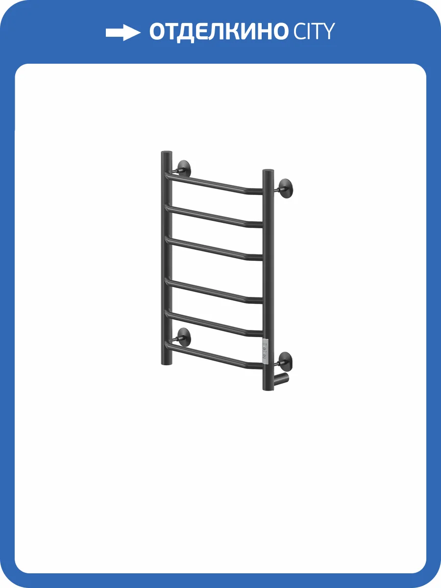 Полотенцесушитель электрический Ника Way-3 60/50, черный матовый фото 4